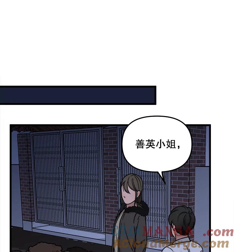 《时空救赎》37.妈妈的死 第9页