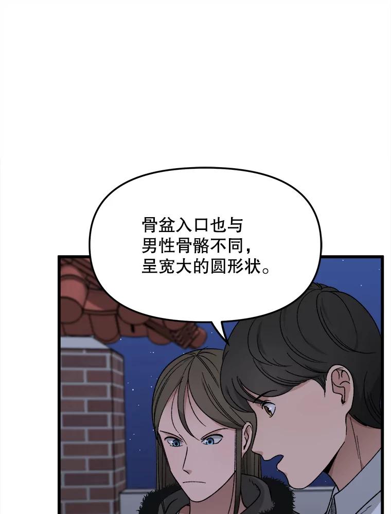 《时空救赎》37.妈妈的死 第14页