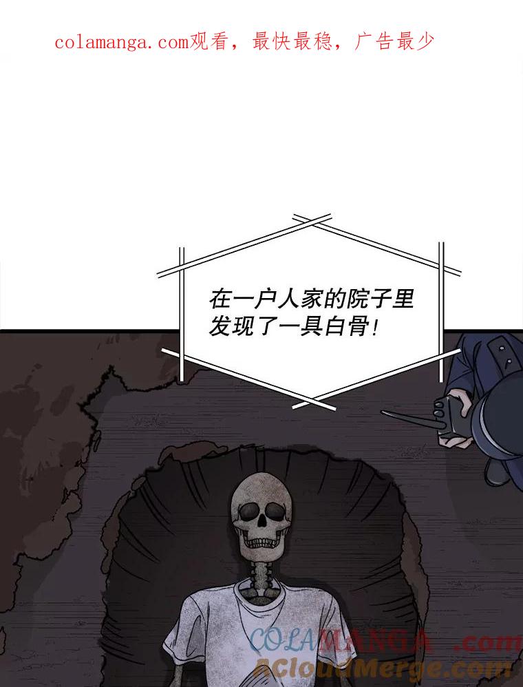 《时空救赎》37.妈妈的死 第1页