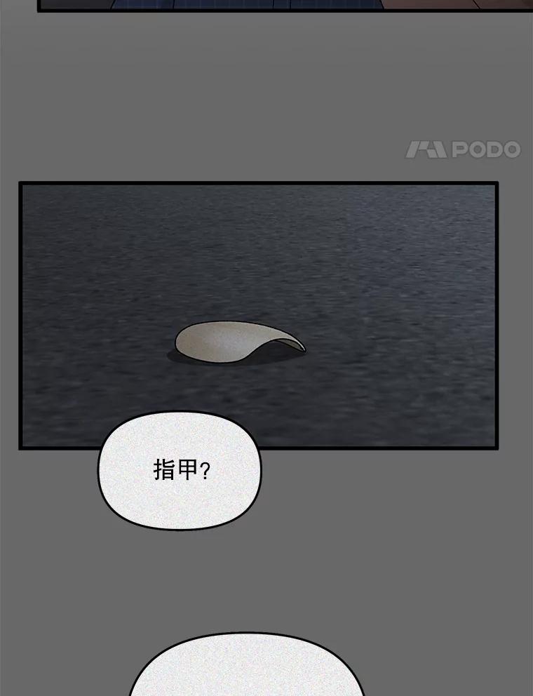 《时空救赎》37.妈妈的死 第32页