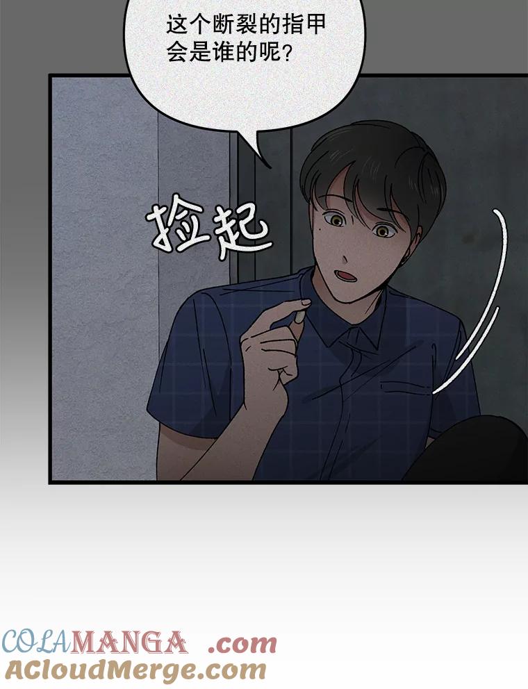 《时空救赎》37.妈妈的死 第33页