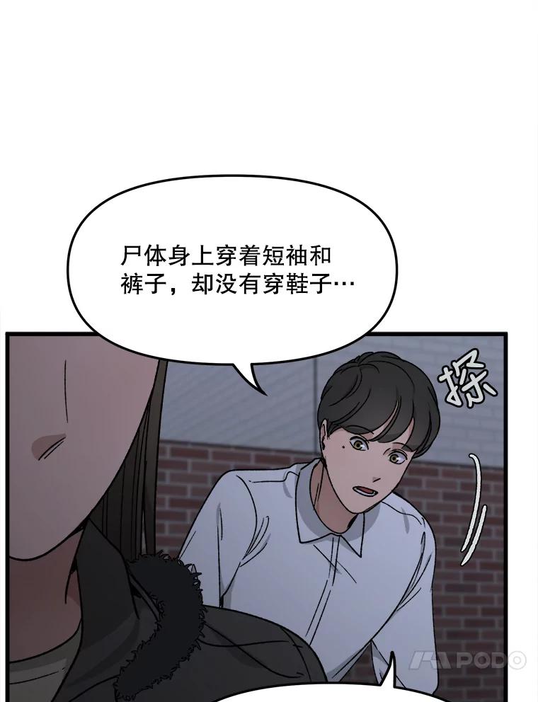 《时空救赎》37.妈妈的死 第28页