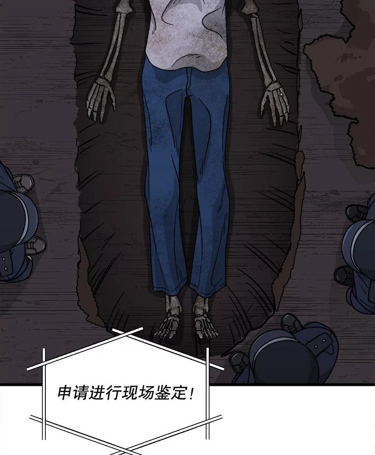《时空救赎》37.妈妈的死 第2页