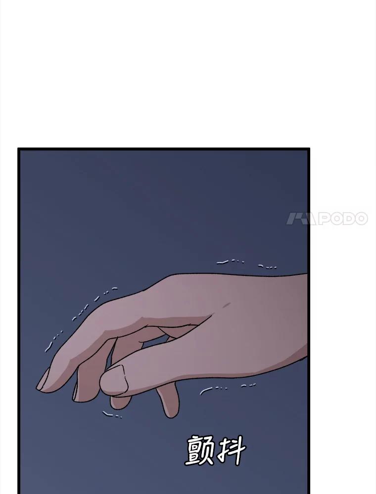《时空救赎》37.妈妈的死 第22页