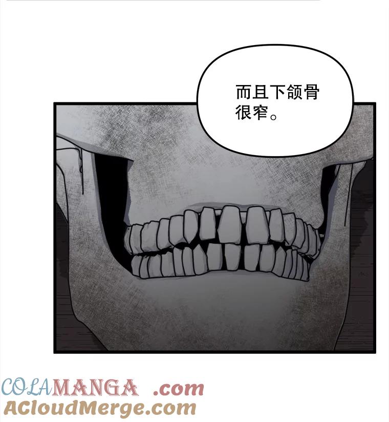 《时空救赎》37.妈妈的死 第13页