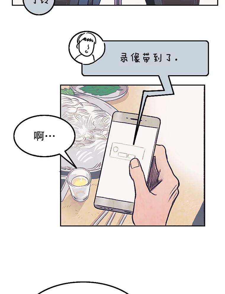 《欢迎收看书生秀》4.请教 第72页