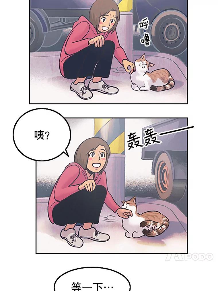 《欢迎收看书生秀》4.请教 第48页