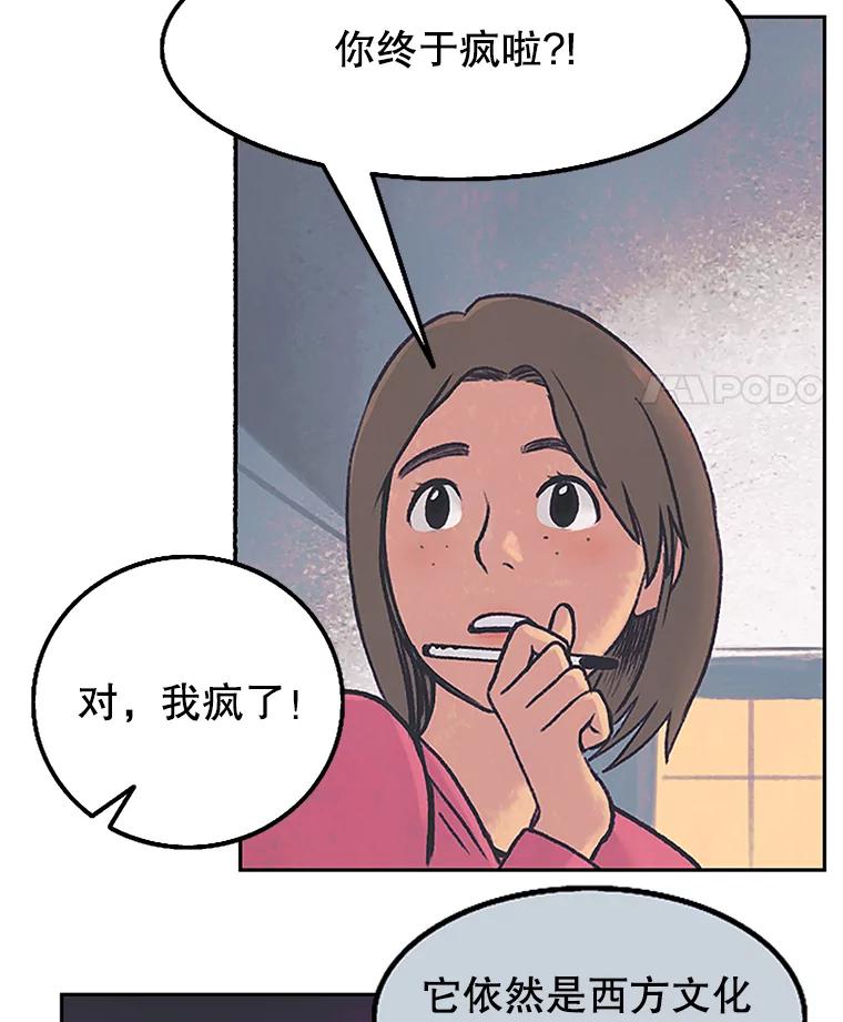 《欢迎收看书生秀》4.请教 第12页