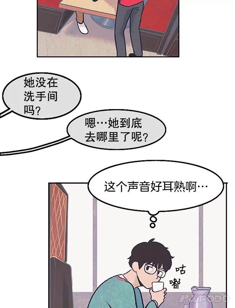 《欢迎收看书生秀》4.请教 第65页
