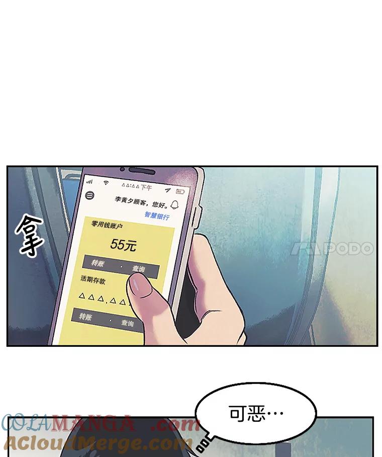 《欢迎收看书生秀》4.请教 第4页