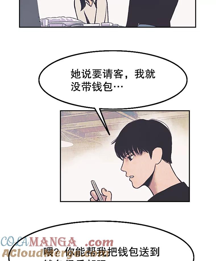 《欢迎收看书生秀》4.请教 第82页