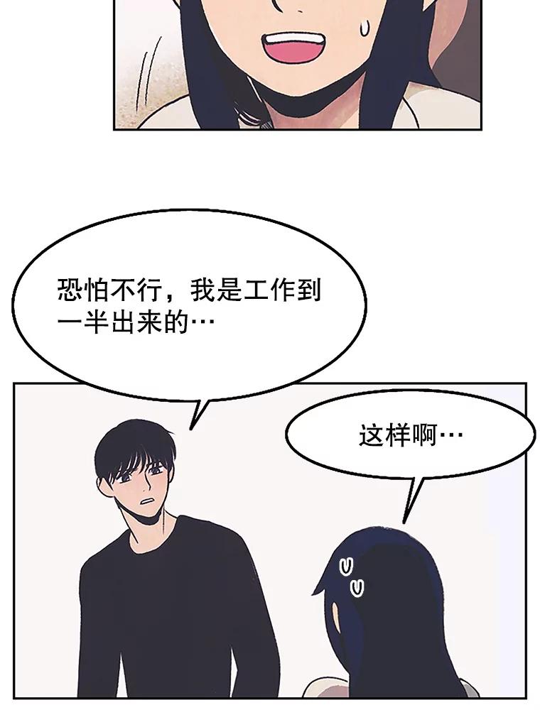 《欢迎收看书生秀》4.请教 第75页