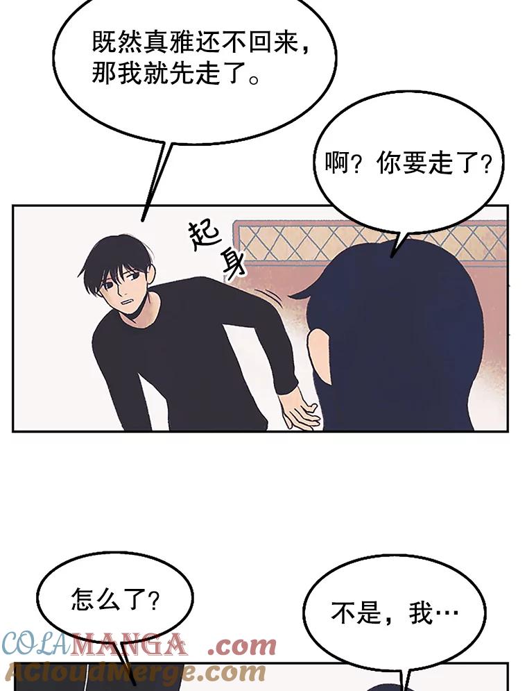 《欢迎收看书生秀》4.请教 第73页