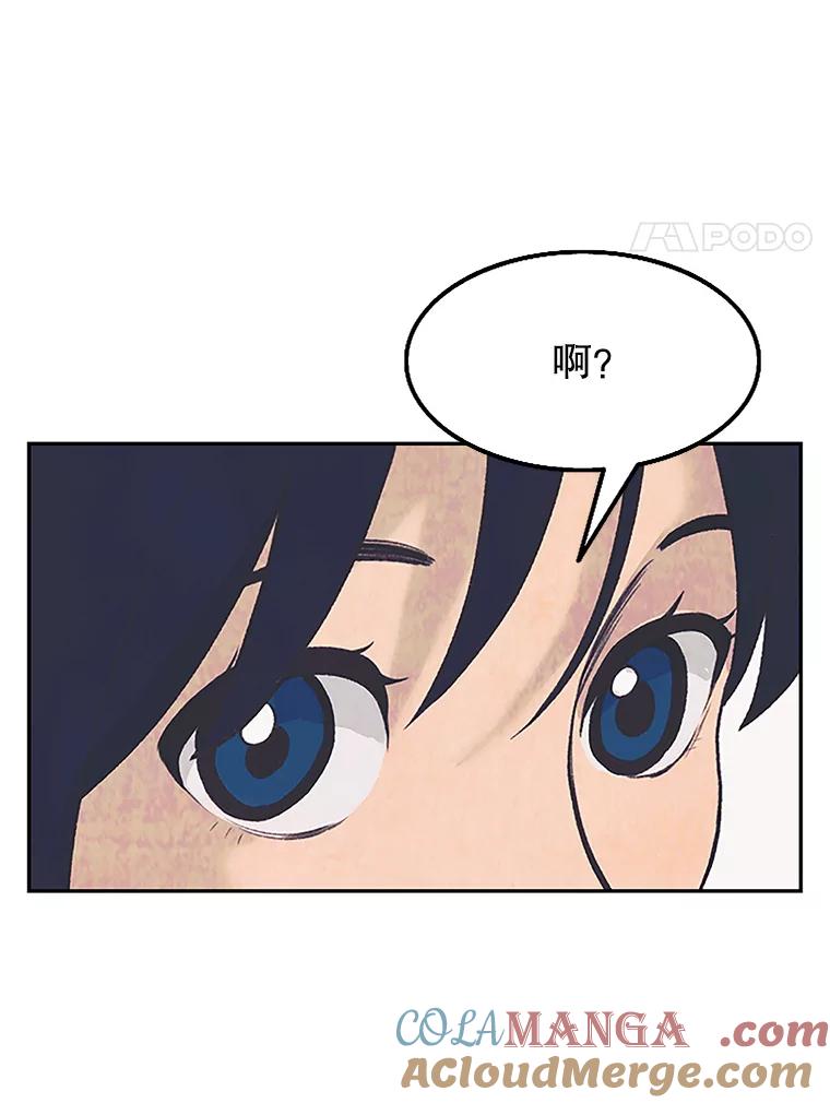 《欢迎收看书生秀》4.请教 第19页
