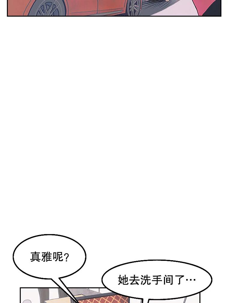 《欢迎收看书生秀》4.请教 第51页