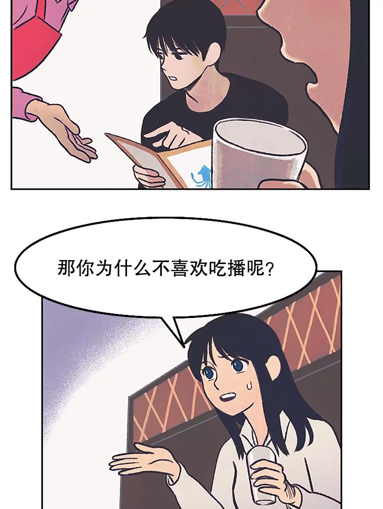 《欢迎收看书生秀》4.请教 第56页
