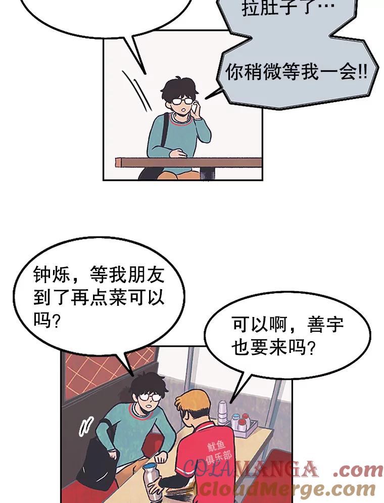 《欢迎收看书生秀》4.请教 第64页