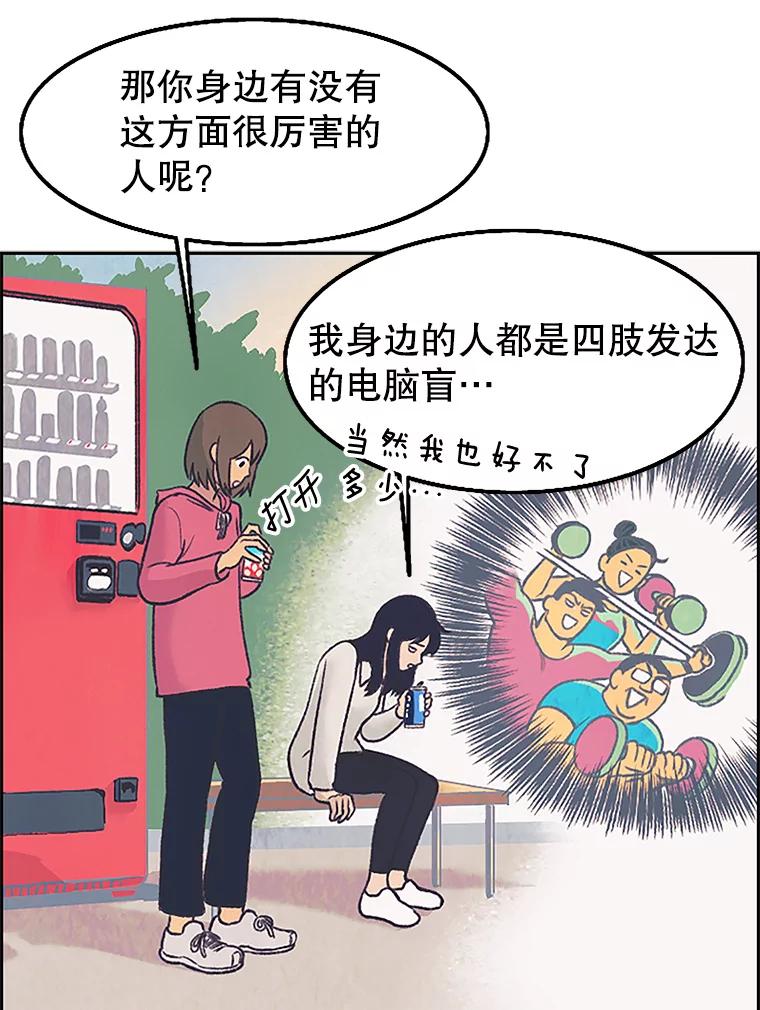 《欢迎收看书生秀》4.请教 第17页