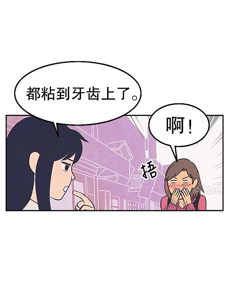 《欢迎收看书生秀》4.请教 第45页