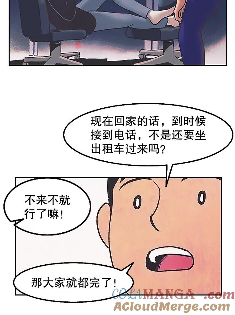 《欢迎收看书生秀》4.请教 第31页