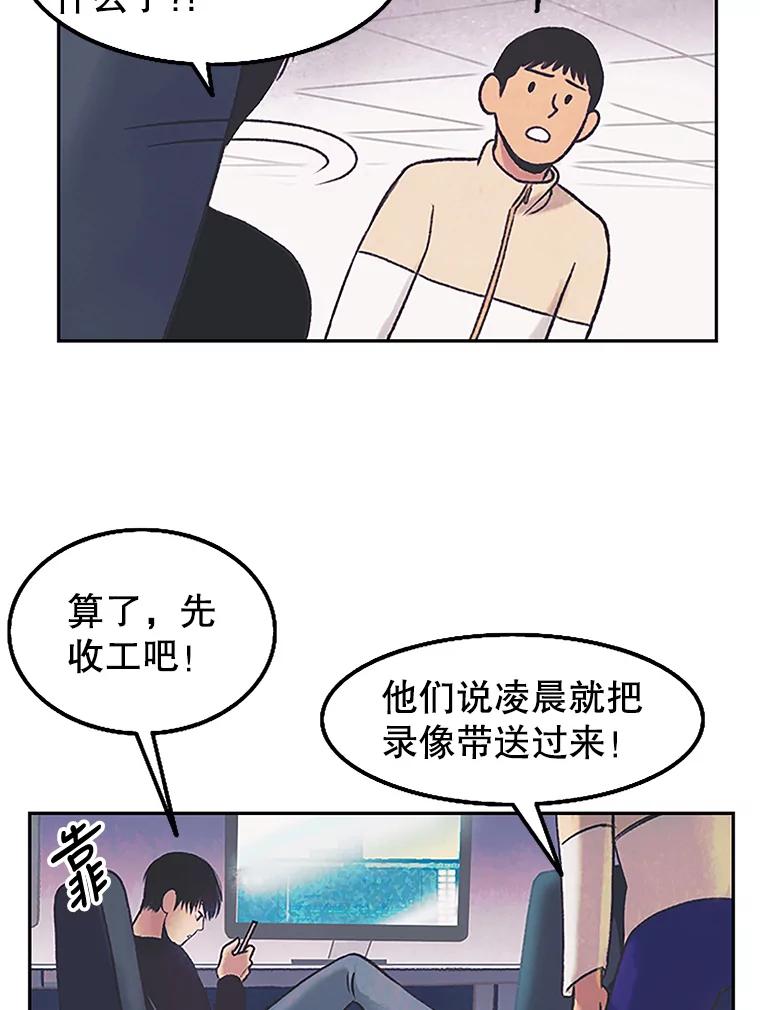 《欢迎收看书生秀》4.请教 第30页