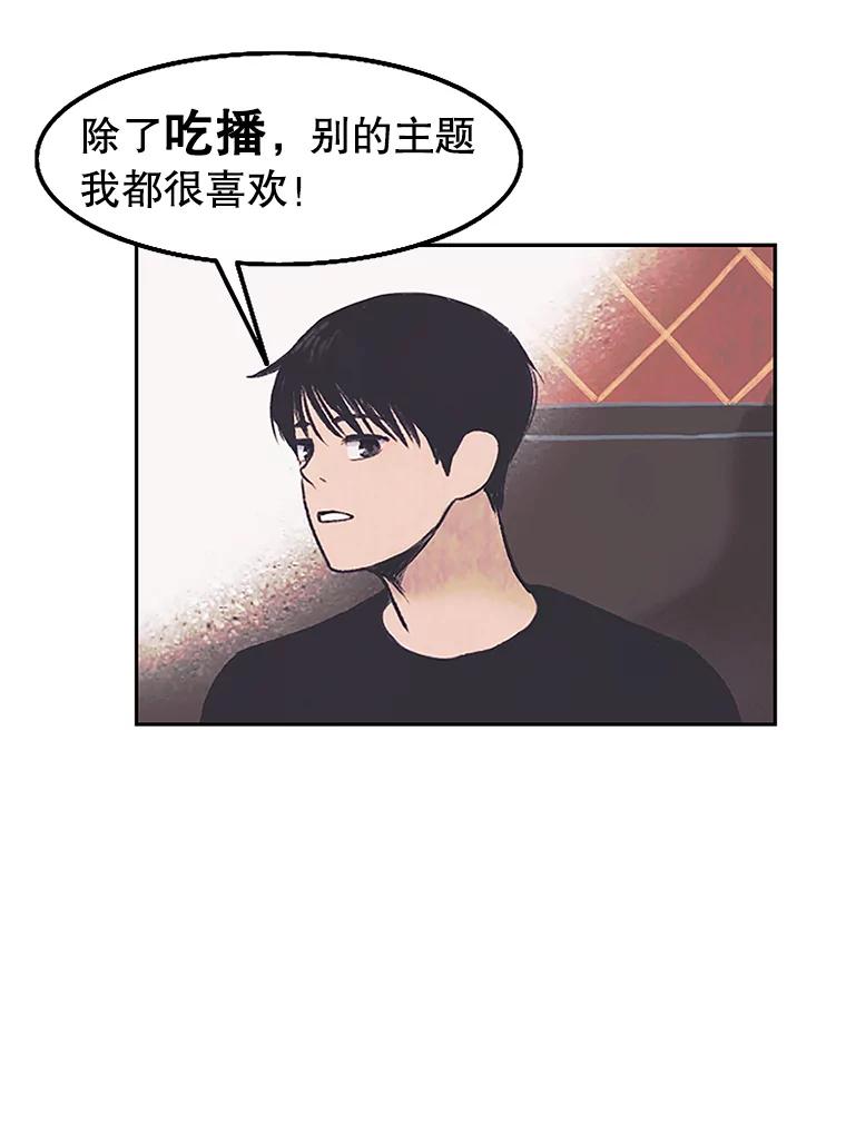 《欢迎收看书生秀》4.请教 第54页