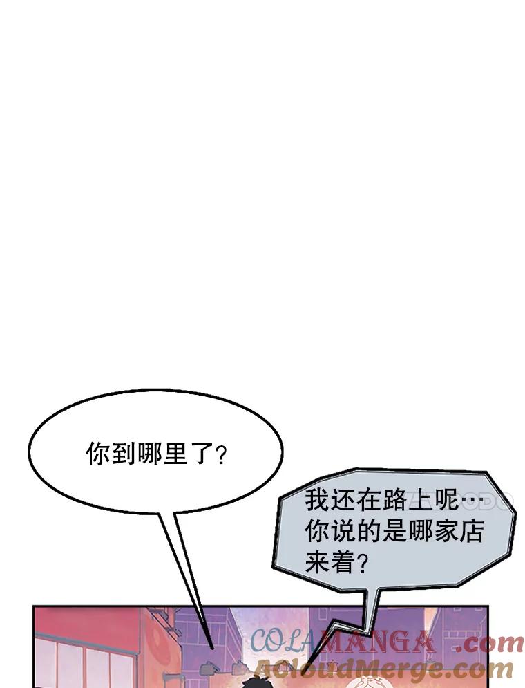 《欢迎收看书生秀》4.请教 第61页