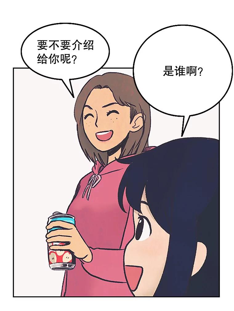 《欢迎收看书生秀》4.请教 第20页