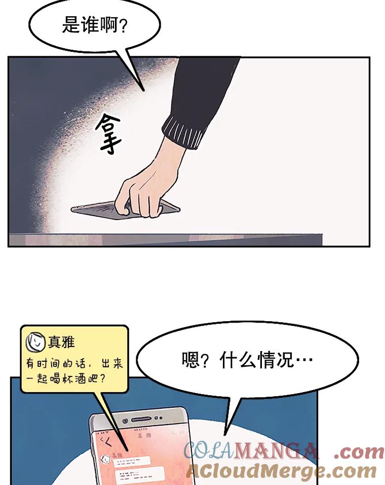 《欢迎收看书生秀》4.请教 第37页