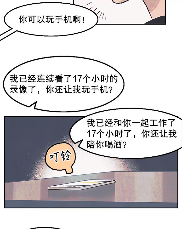 《欢迎收看书生秀》4.请教 第36页