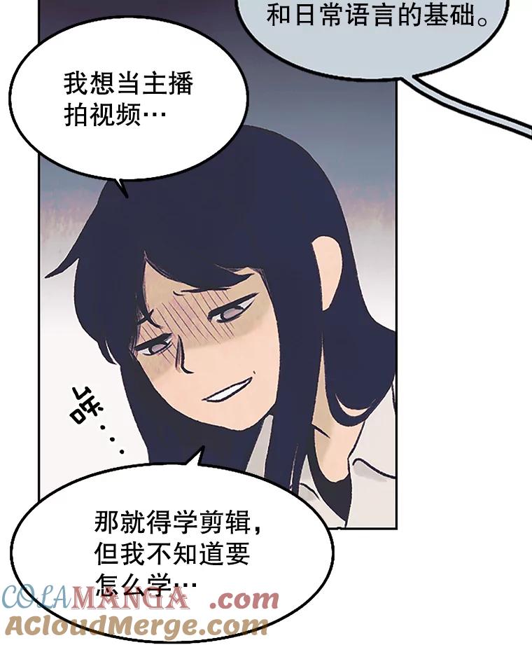 《欢迎收看书生秀》4.请教 第13页