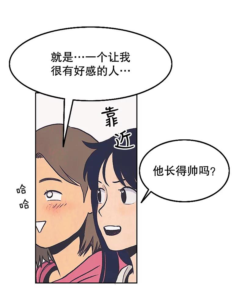 《欢迎收看书生秀》4.请教 第21页