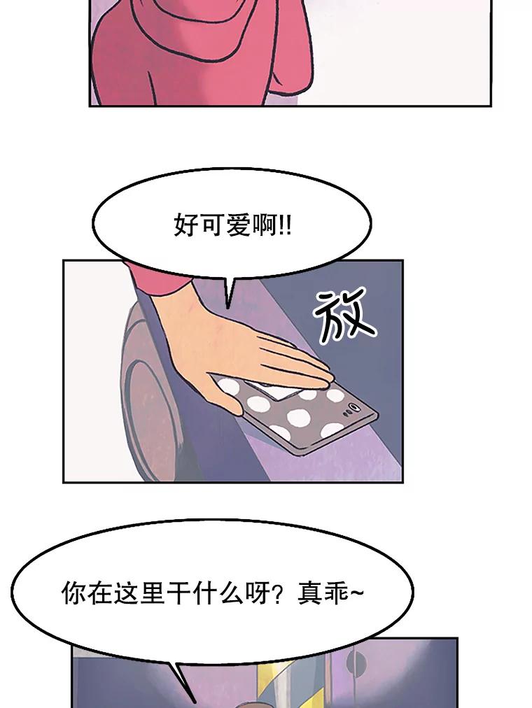 《欢迎收看书生秀》4.请教 第47页
