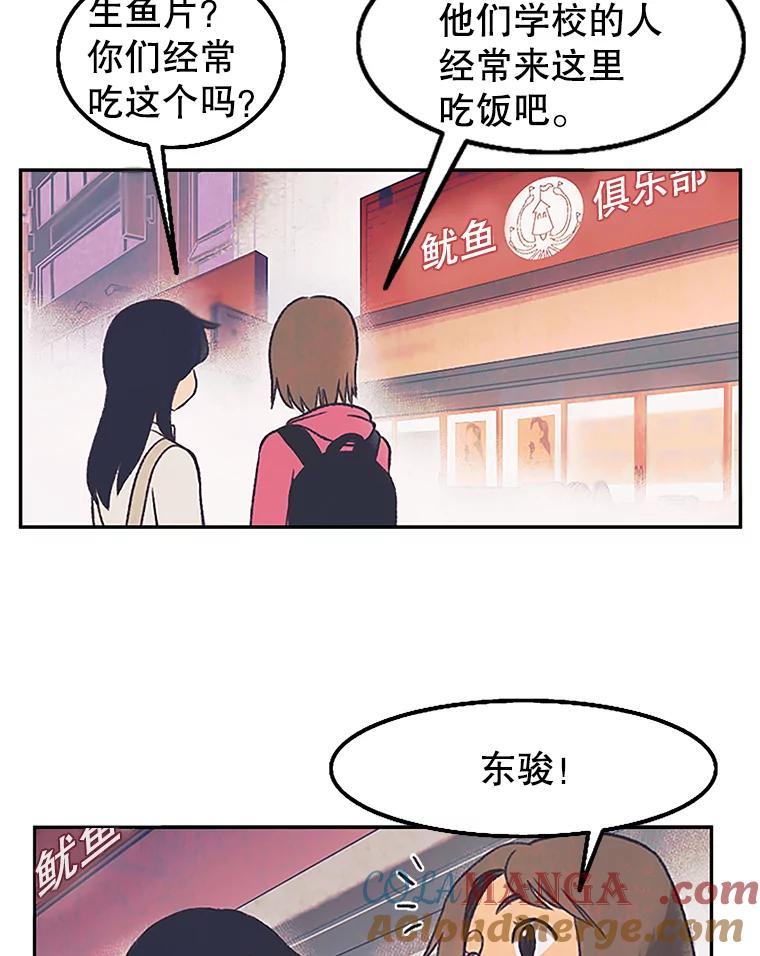 《欢迎收看书生秀》4.请教 第40页