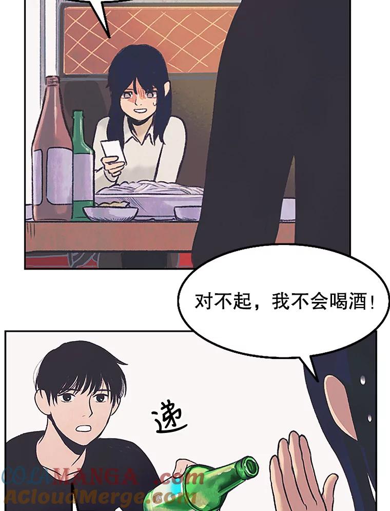 《欢迎收看书生秀》4.请教 第70页