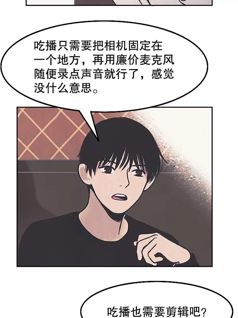 《欢迎收看书生秀》4.请教 第57页