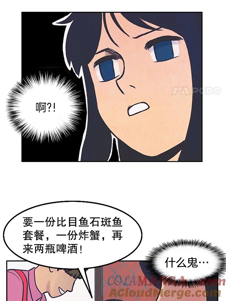 《欢迎收看书生秀》4.请教 第55页