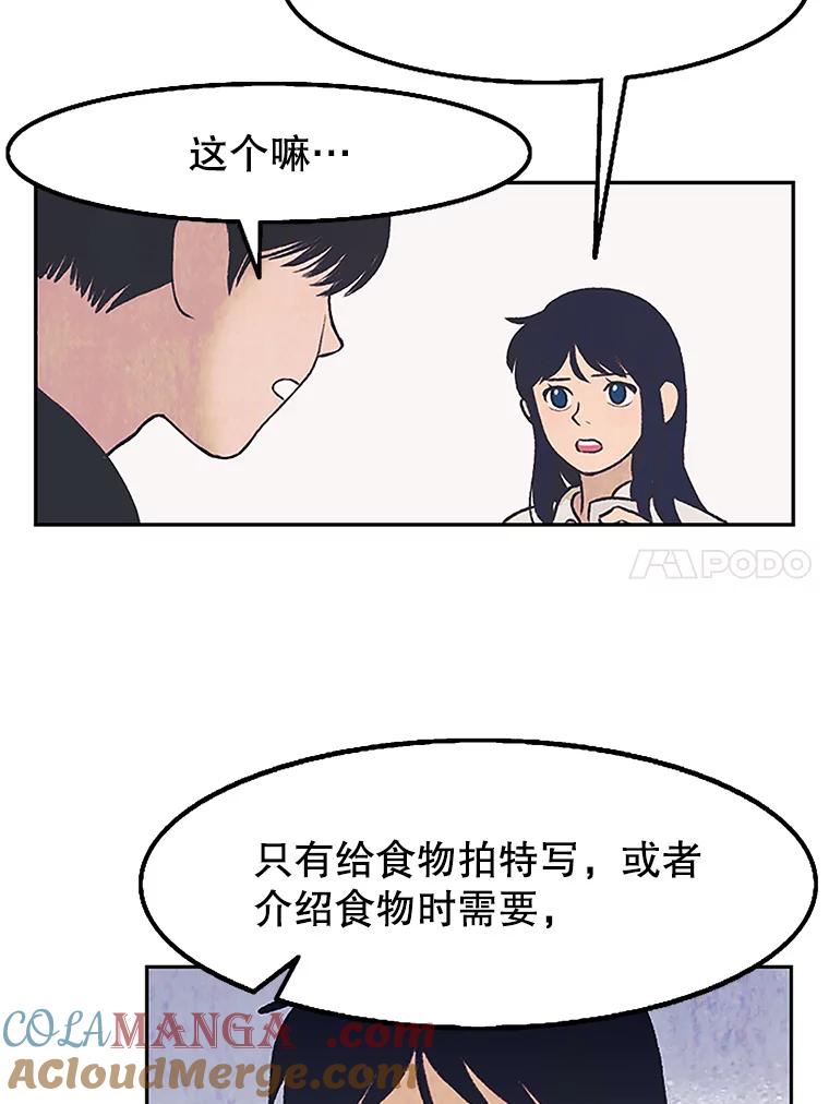 《欢迎收看书生秀》4.请教 第58页