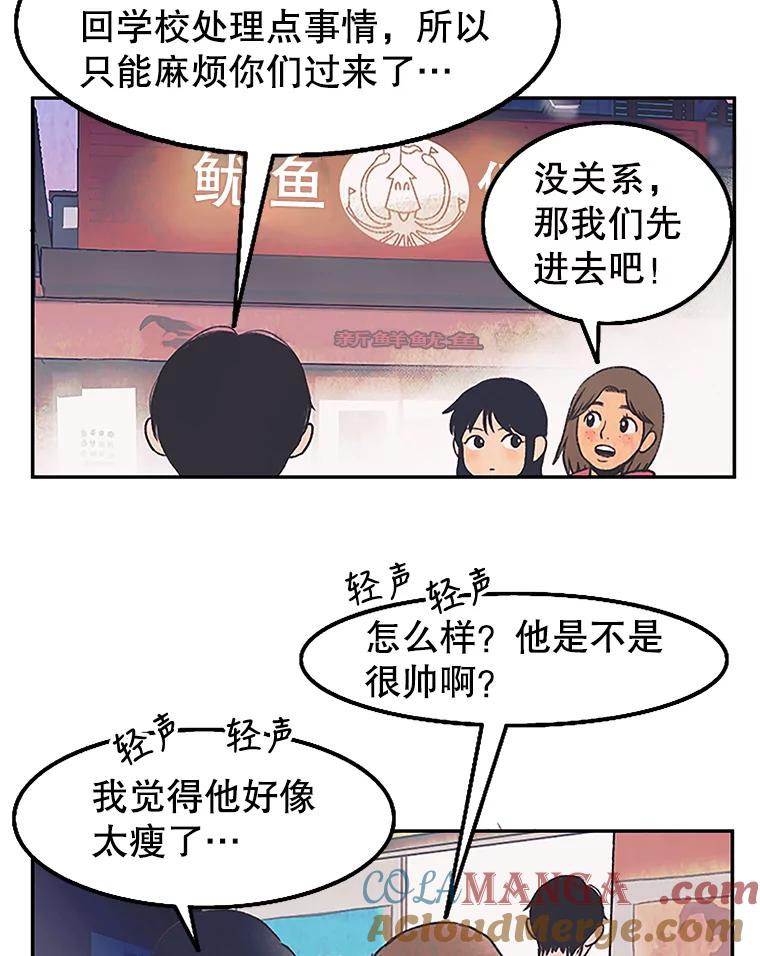 《欢迎收看书生秀》4.请教 第43页