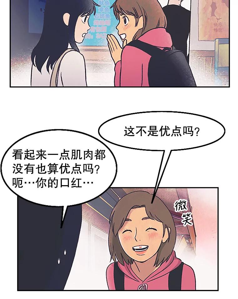 《欢迎收看书生秀》4.请教 第44页
