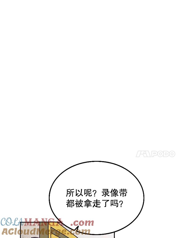 《欢迎收看书生秀》4.请教 第25页