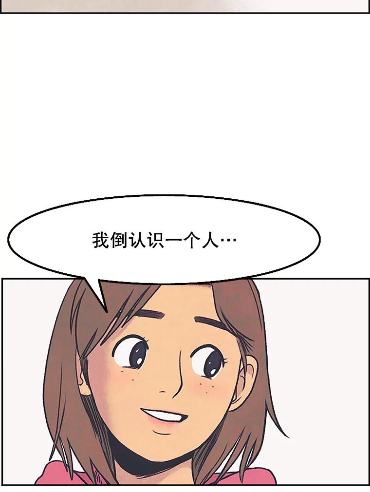 《欢迎收看书生秀》4.请教 第18页