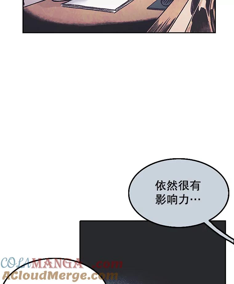 《欢迎收看书生秀》4.请教 第10页