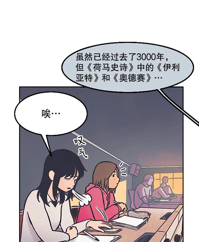 《欢迎收看书生秀》4.请教 第9页