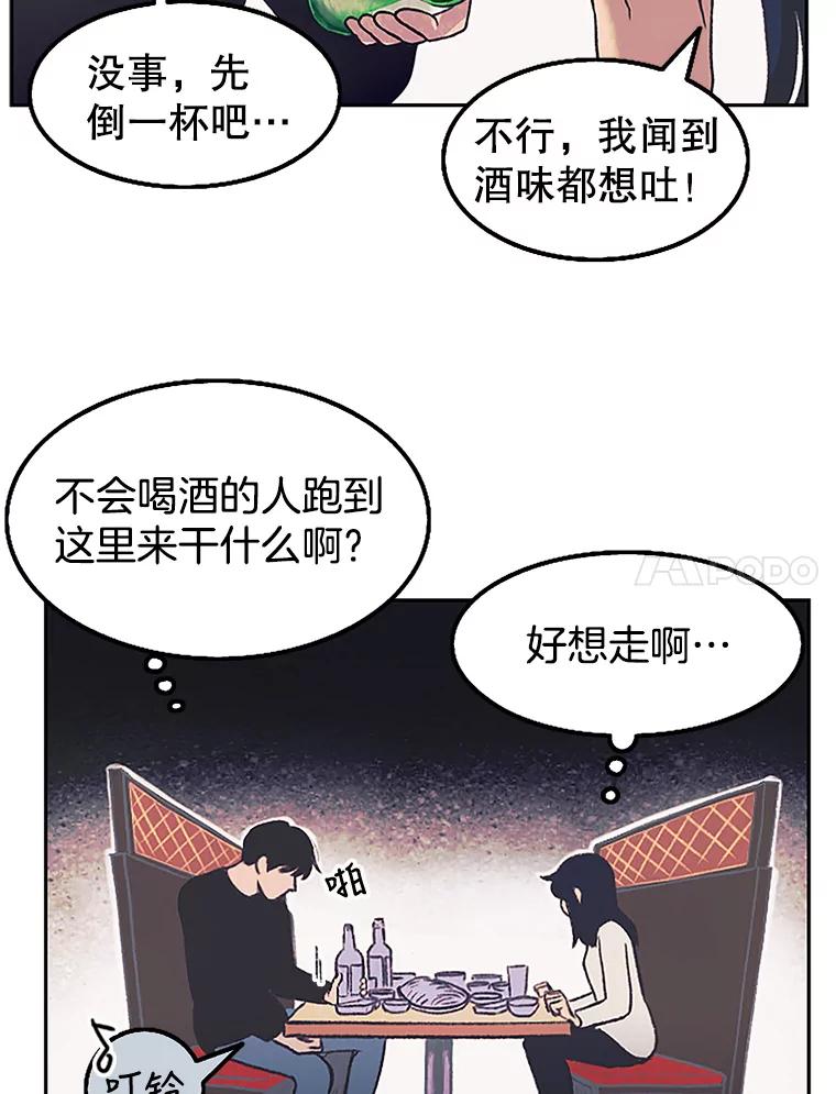 《欢迎收看书生秀》4.请教 第71页
