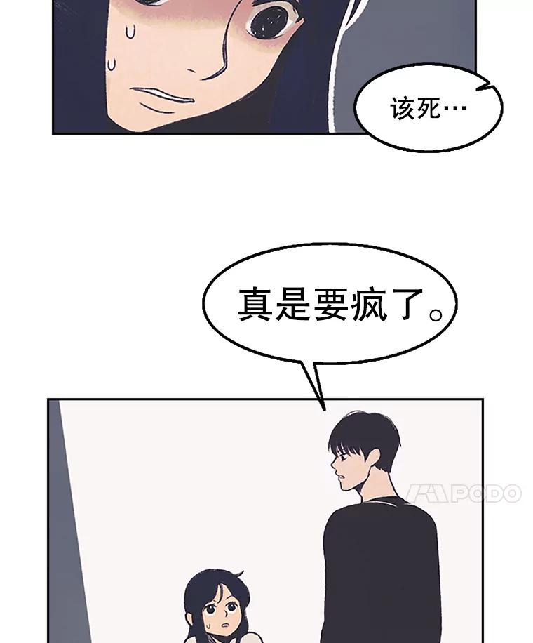 《欢迎收看书生秀》4.请教 第81页