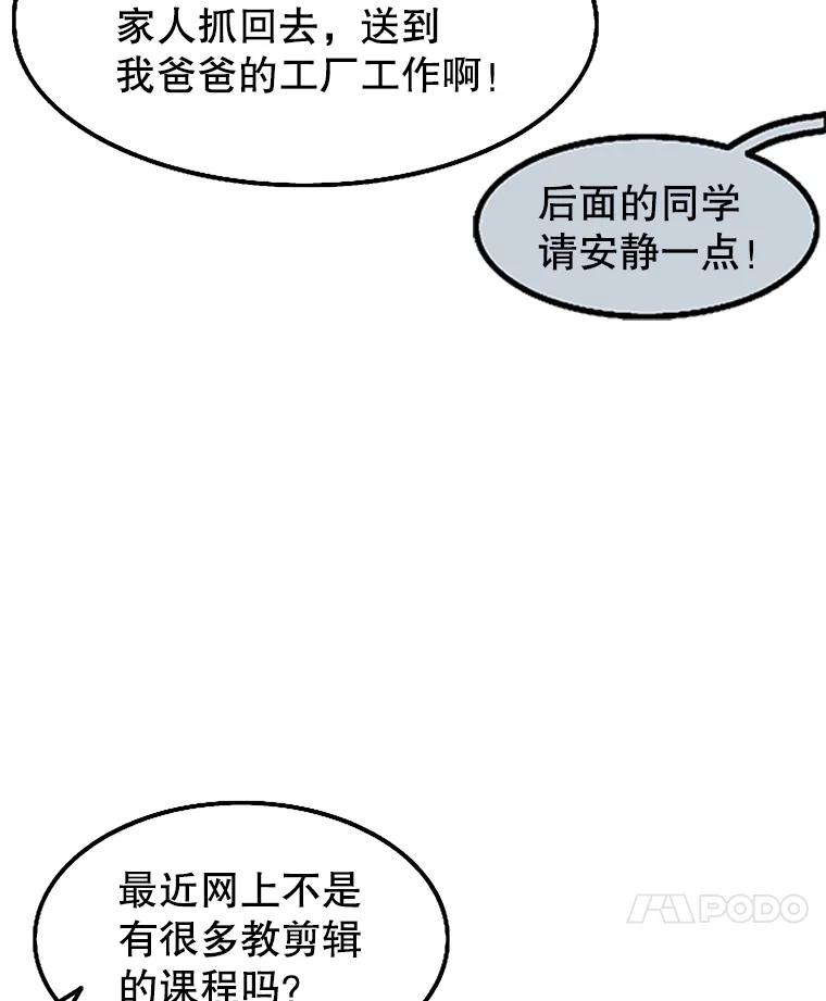 《欢迎收看书生秀》4.请教 第15页