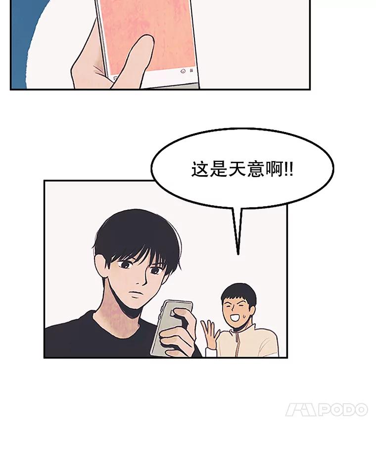 《欢迎收看书生秀》4.请教 第38页