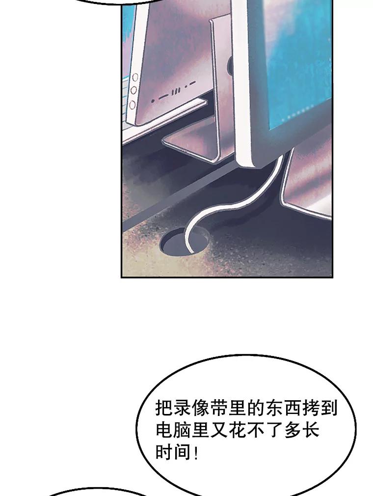 《欢迎收看书生秀》4.请教 第27页