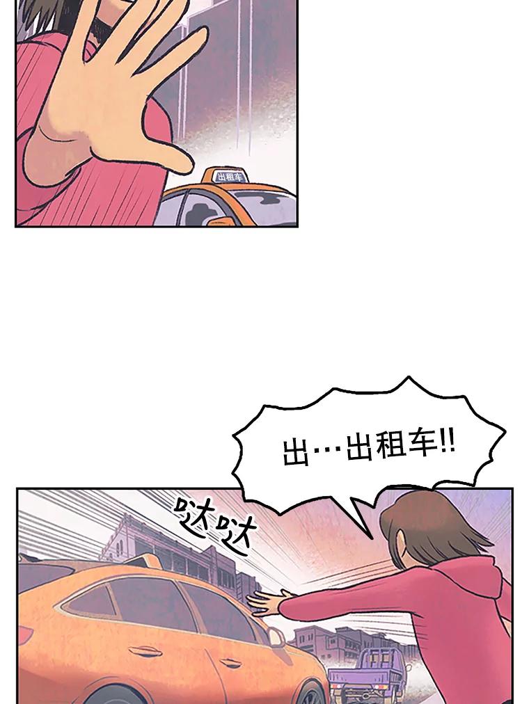 《欢迎收看书生秀》4.请教 第50页